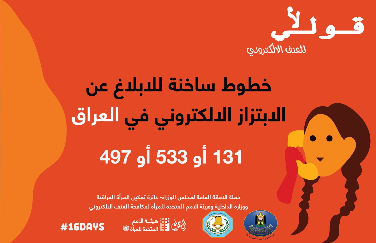 الغابة تصفح محوري الابتزاز الالكتروني رقم Swisscottagepsychotherapy Com